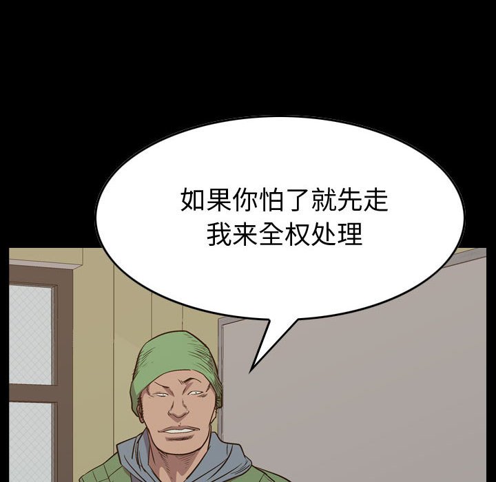 第127話 - 第7张