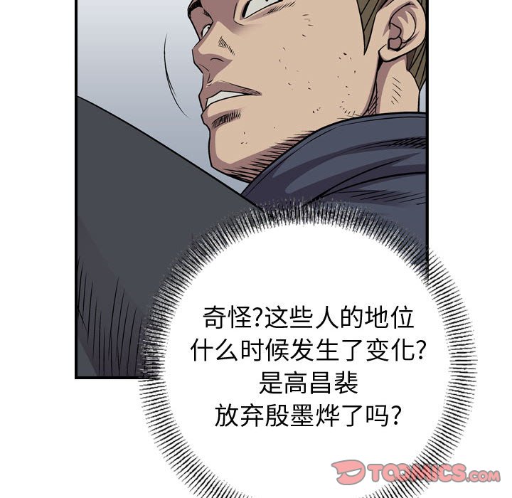 第127話 - 第74张