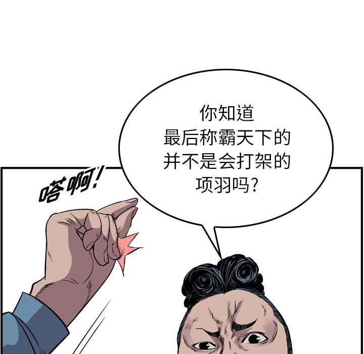 第127話 - 第79张