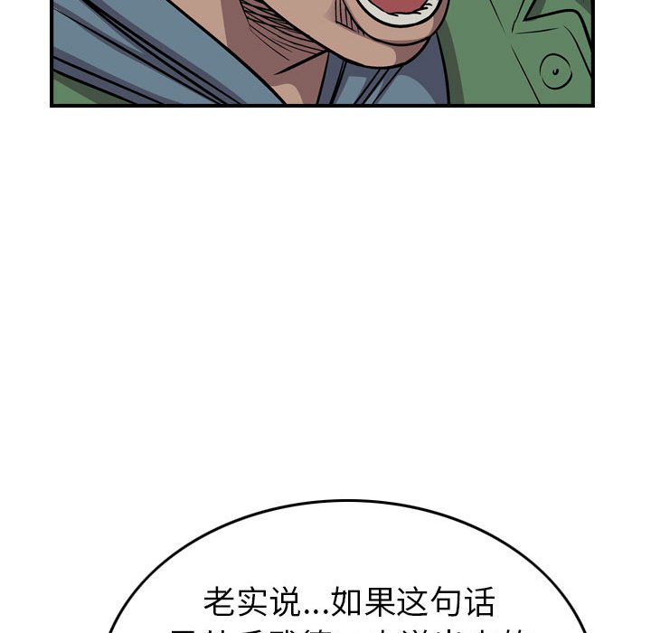 第127話 - 第84张
