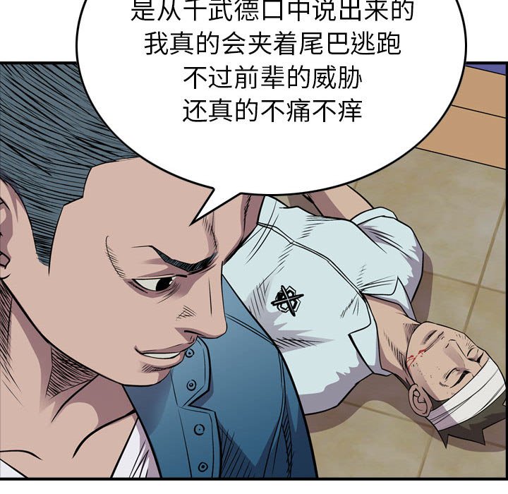 第127話 - 第85张