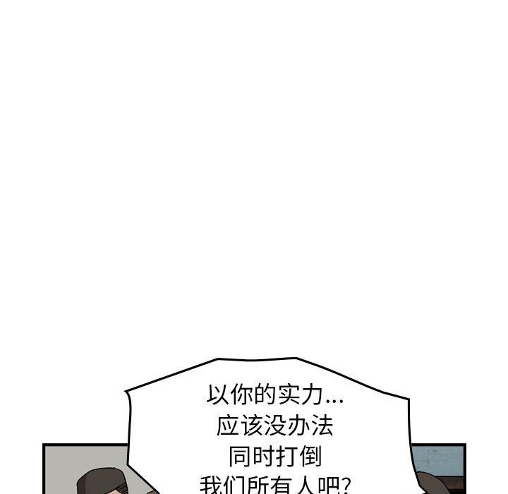 第127話 - 第86张