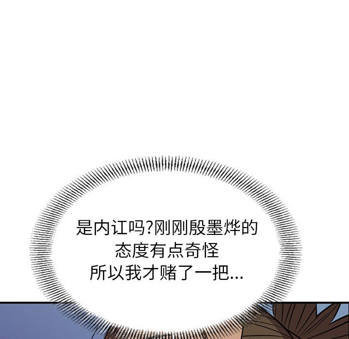 第127話 - 第90张
