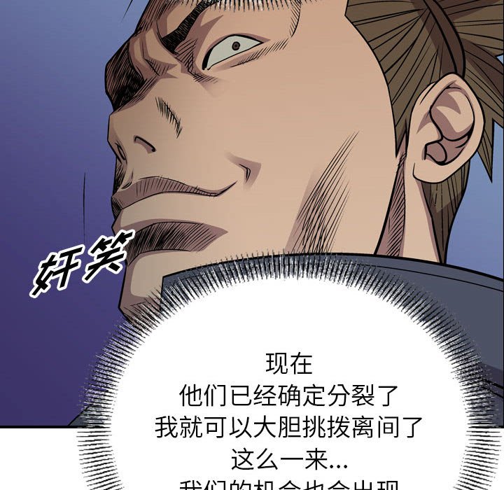 第127話 - 第91张