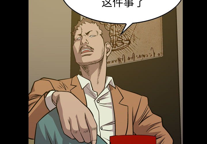 第128話 - 第1张