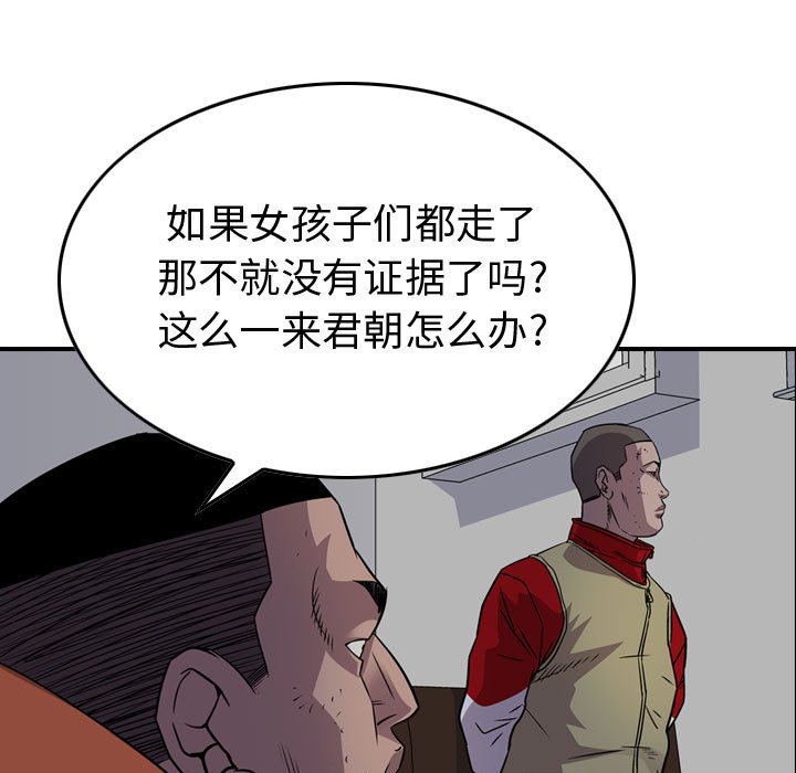 第128話 - 第114张