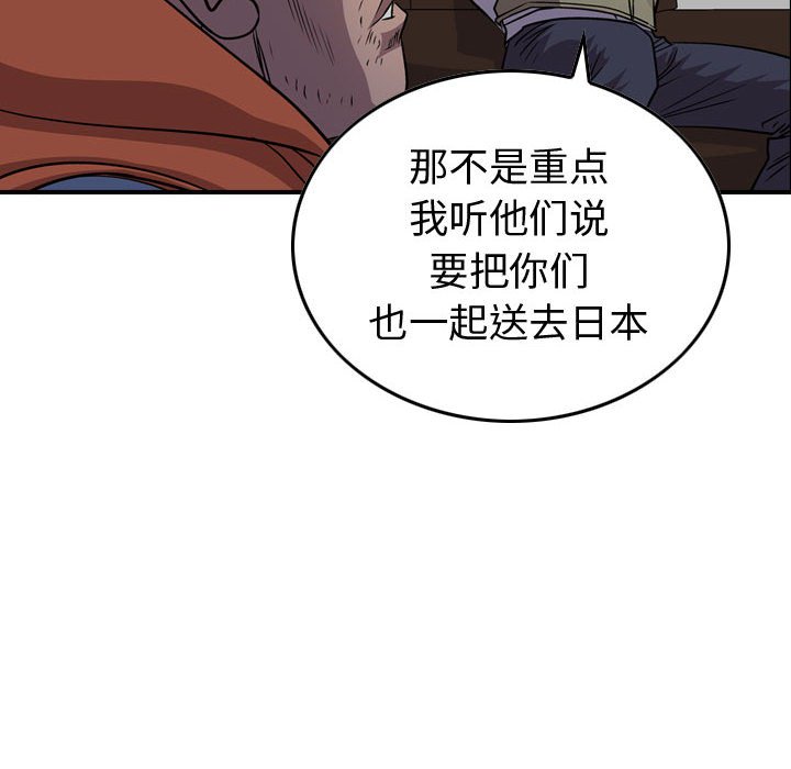第128話 - 第115张