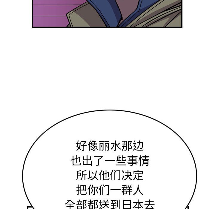 第128話 - 第117张