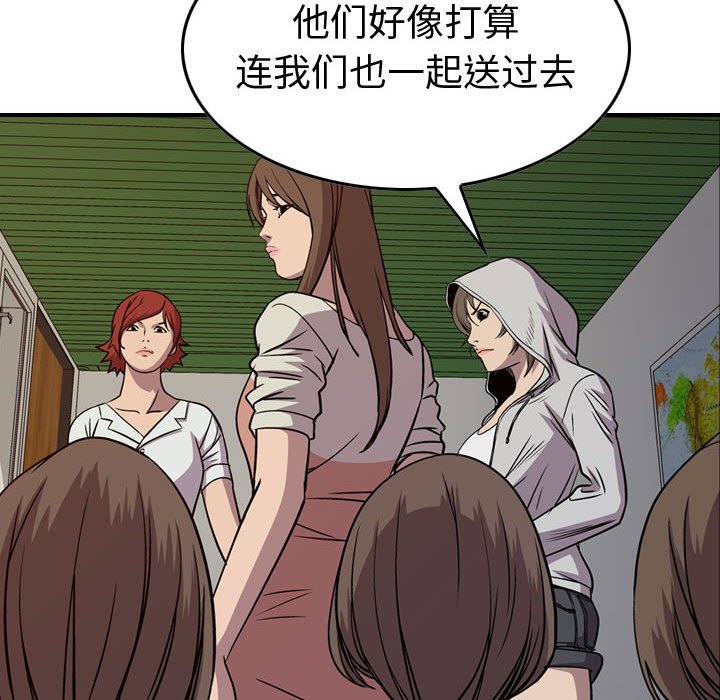 第128話 - 第133张