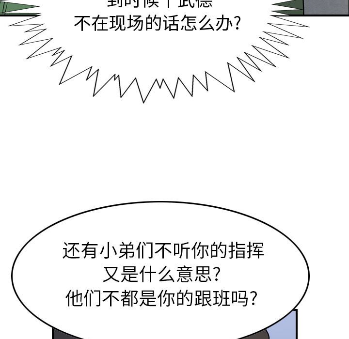 第128話 - 第25张