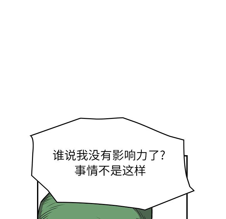 第128話 - 第27张