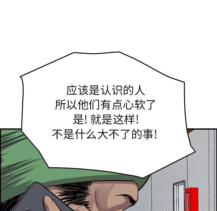 第128話 - 第29张
