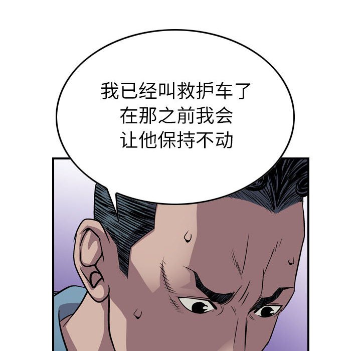 第128話 - 第37张