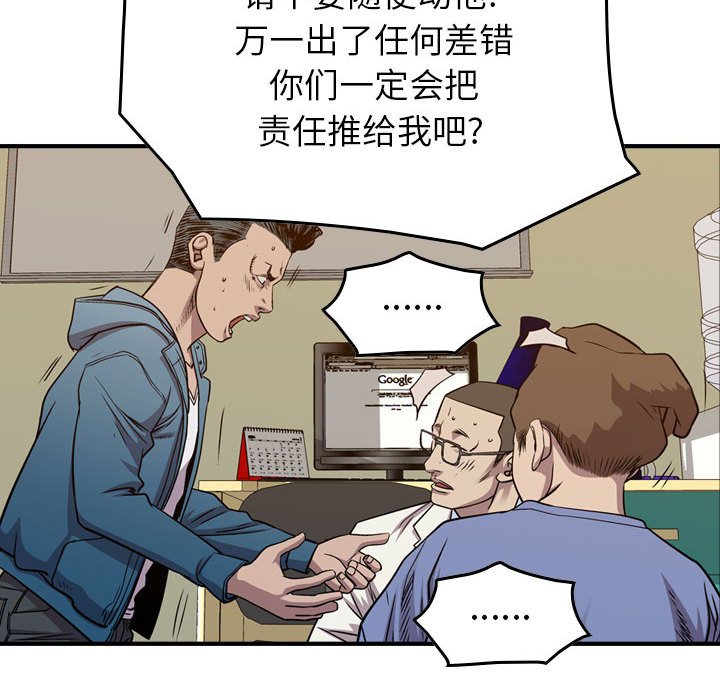 第128話 - 第41张