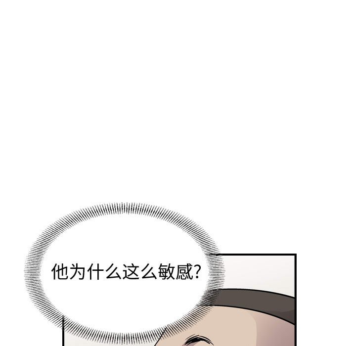 第128話 - 第42张