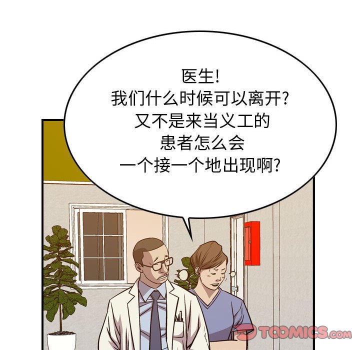第128話 - 第50张