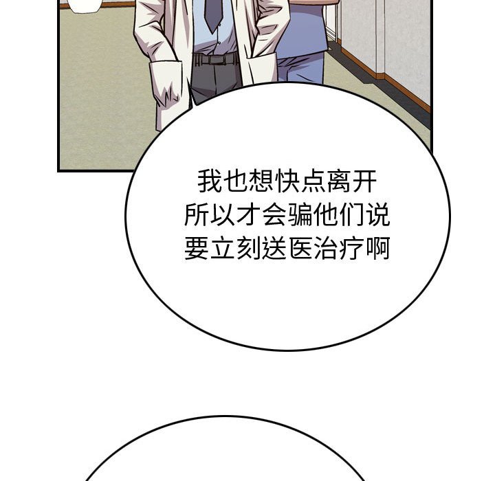 第128話 - 第51张