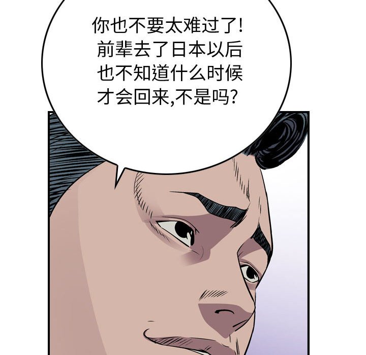 第128話 - 第52张