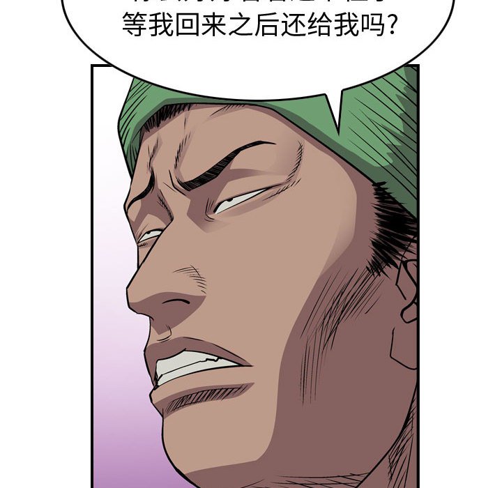 第128話 - 第54张