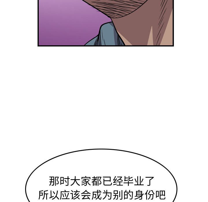 第128話 - 第55张