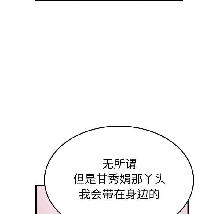 第128話 - 第57张