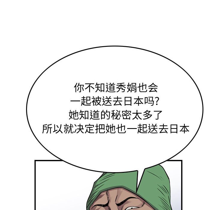 第128話 - 第61张
