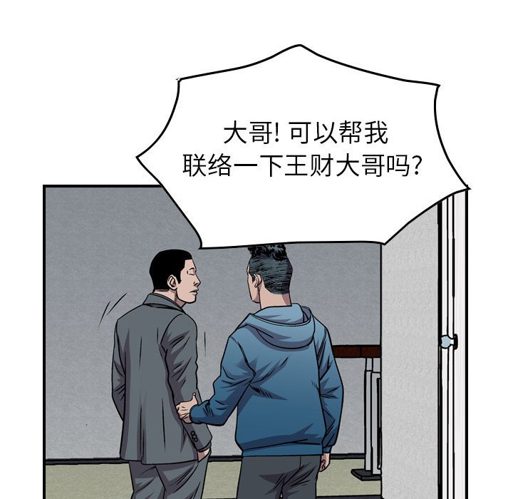 第128話 - 第67张