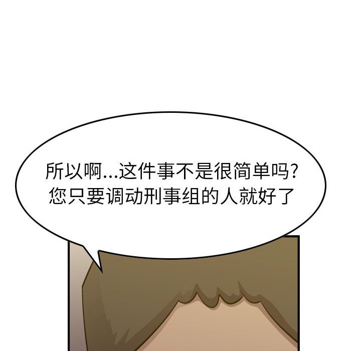 第128話 - 第7张
