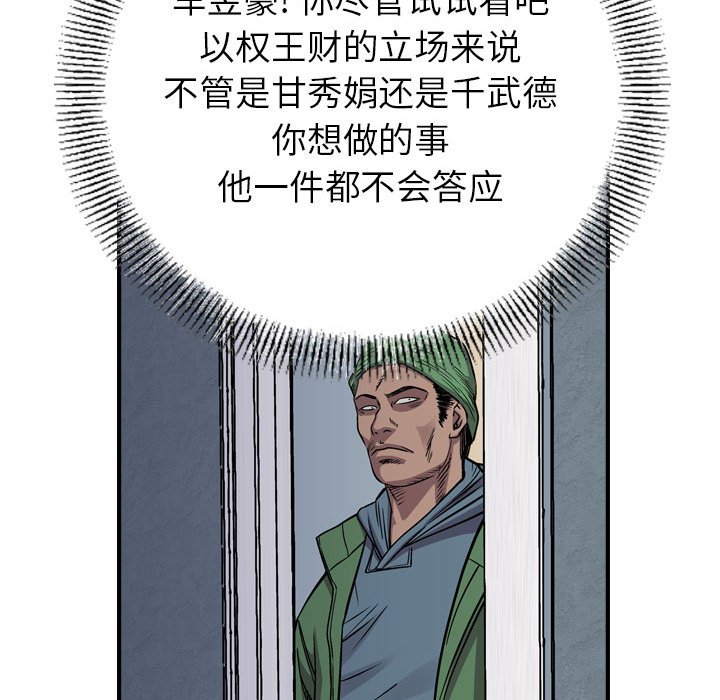 第128話 - 第71张