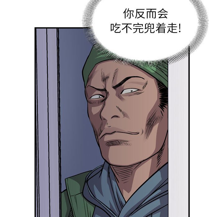 第128話 - 第73张