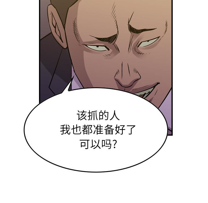 第128話 - 第8张