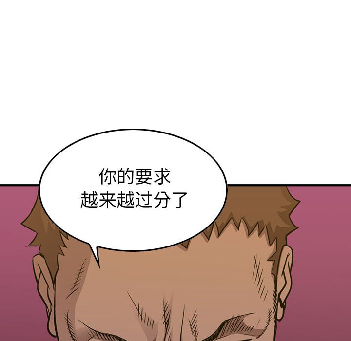 第128話 - 第9张