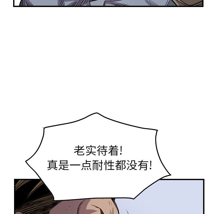 第128話 - 第91张