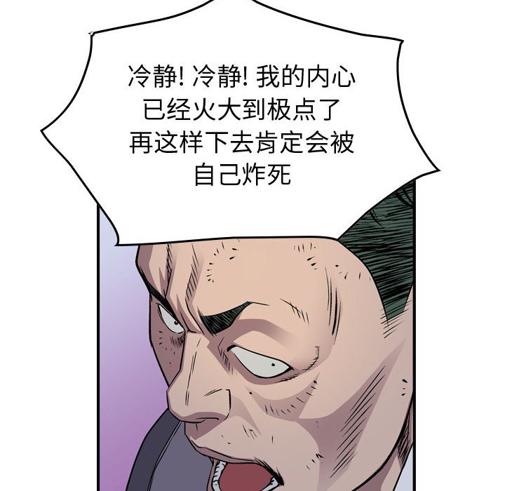第128話 - 第93张
