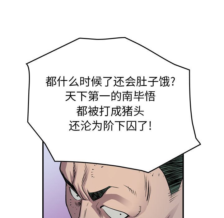 第128話 - 第96张