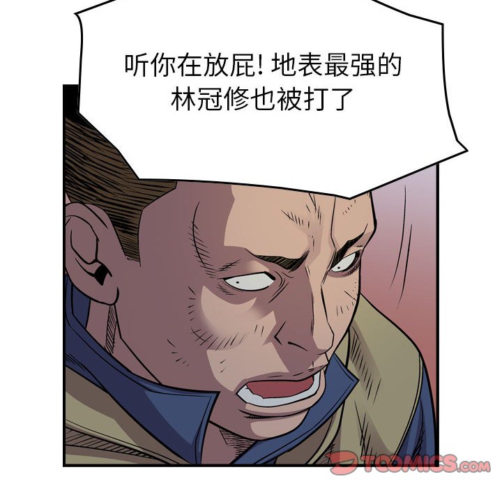 第128話 - 第98张