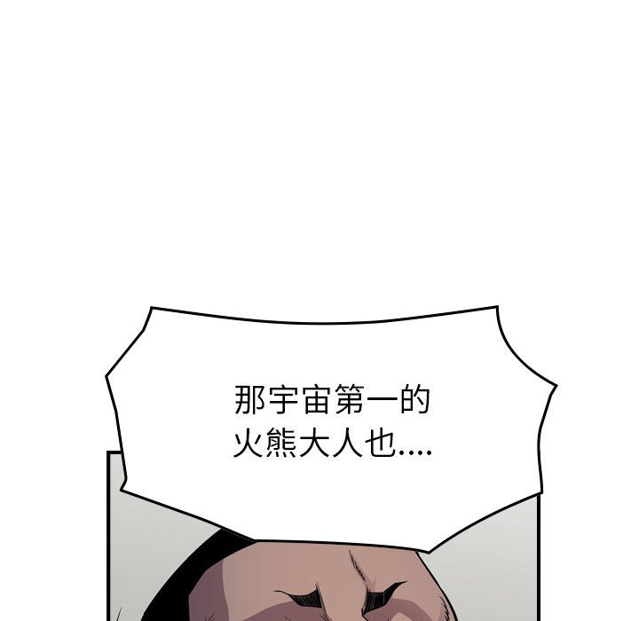 第128話 - 第99张
