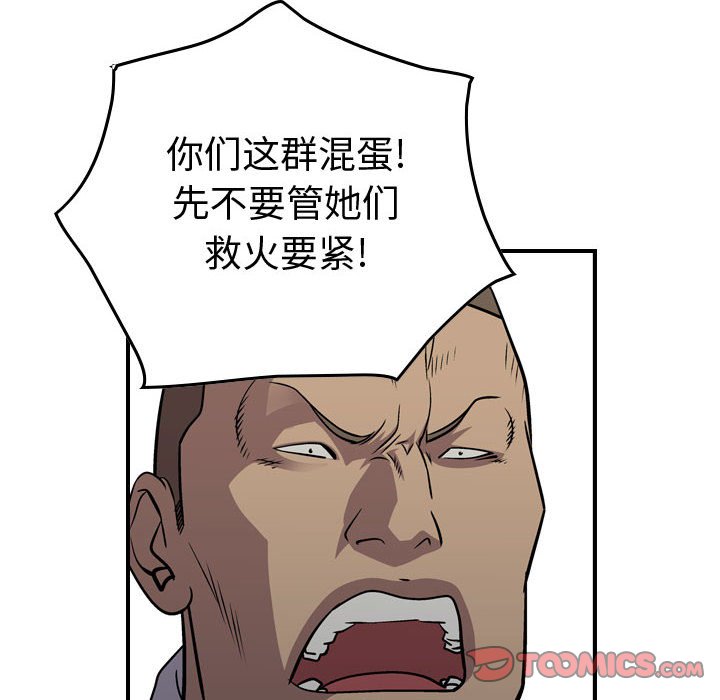 第129話 - 第107张