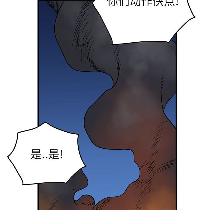 第129話 - 第111张