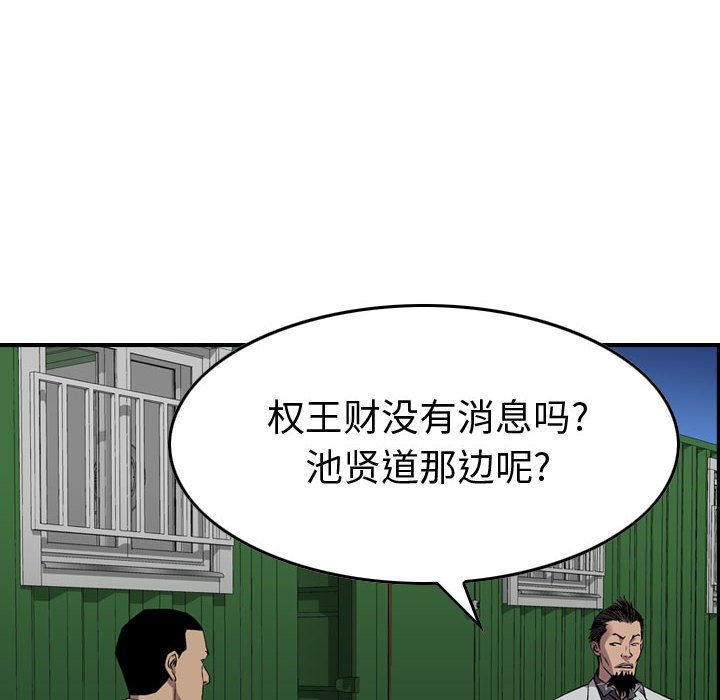 第129話 - 第12张