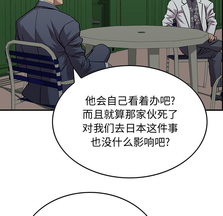 第129話 - 第13张