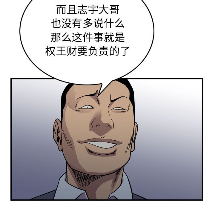 第129話 - 第14张