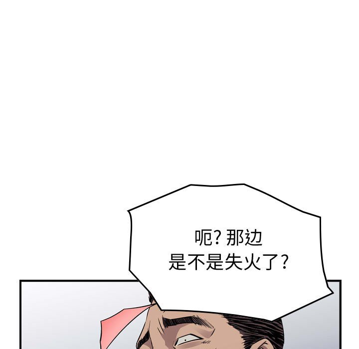 第129話 - 第15张