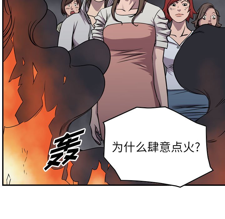 第129話 - 第25张