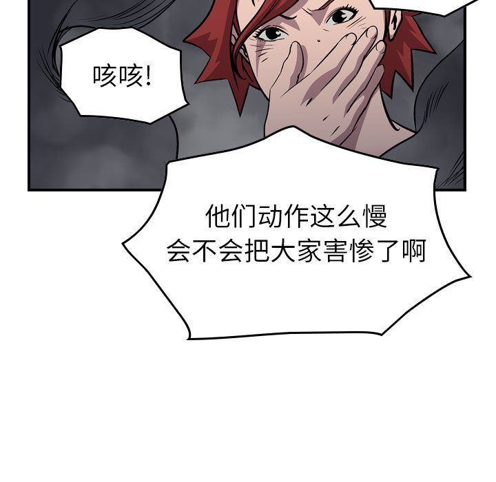 第129話 - 第27张