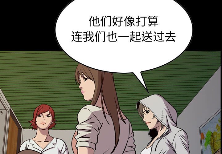 第129話 - 第3张