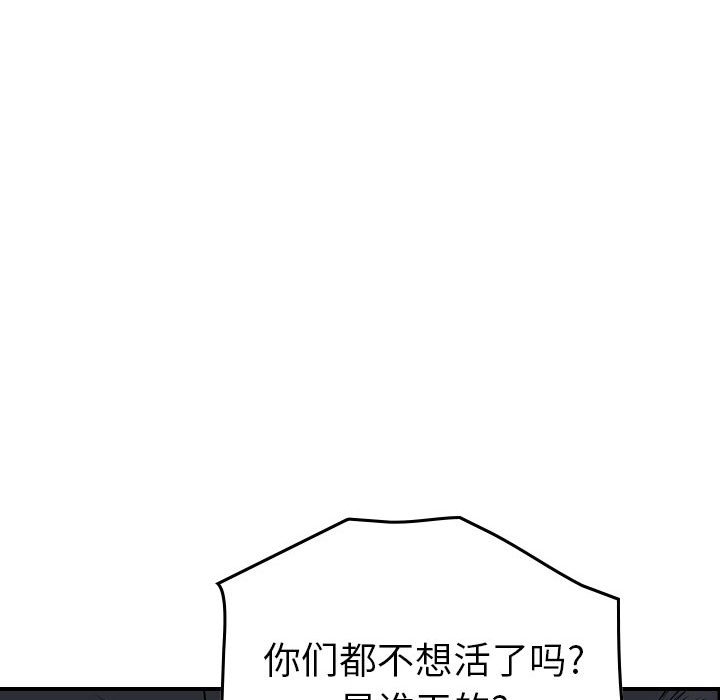 第129話 - 第31张