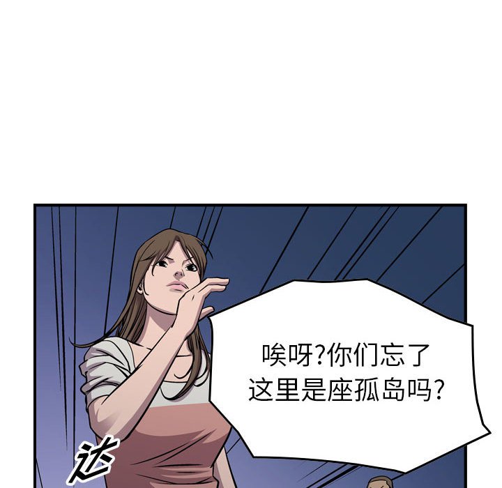 第129話 - 第48张