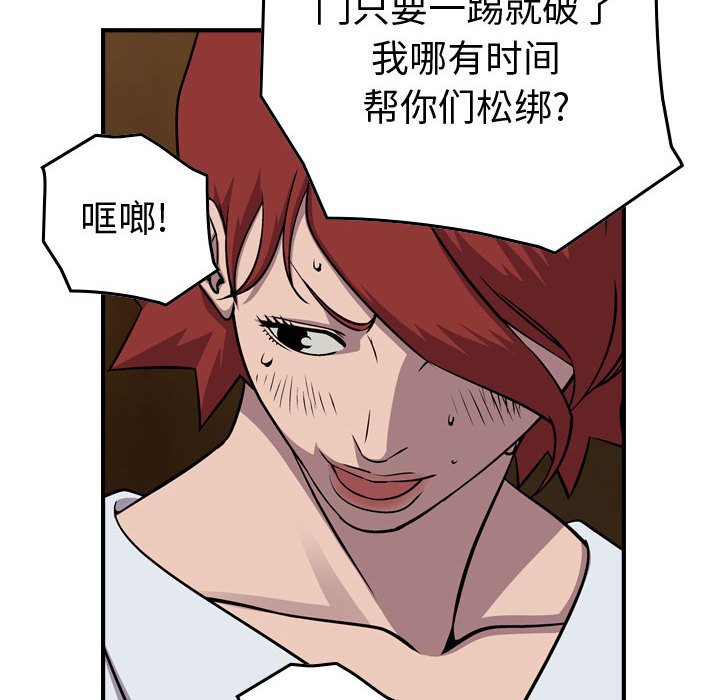 第129話 - 第60张
