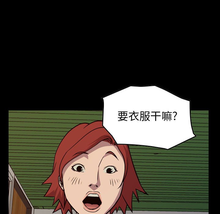 第129話 - 第7张